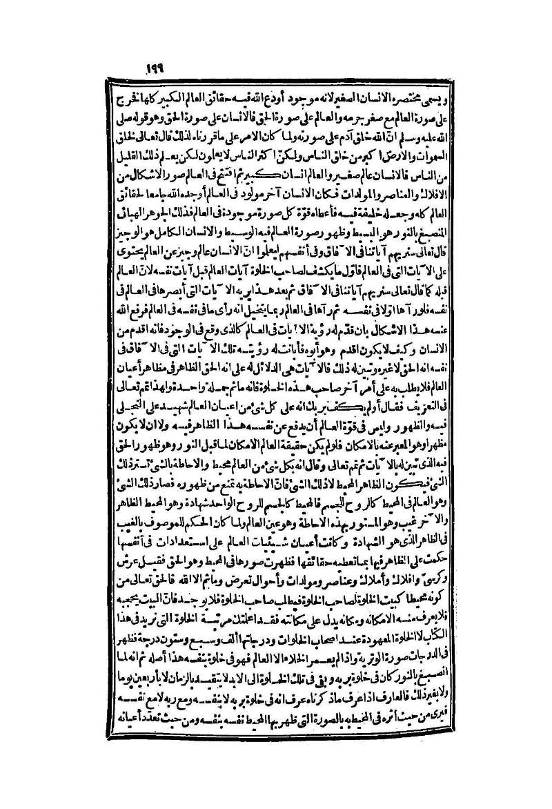 futmak.com - Page 199 - from part Two of the second Boulaq edition